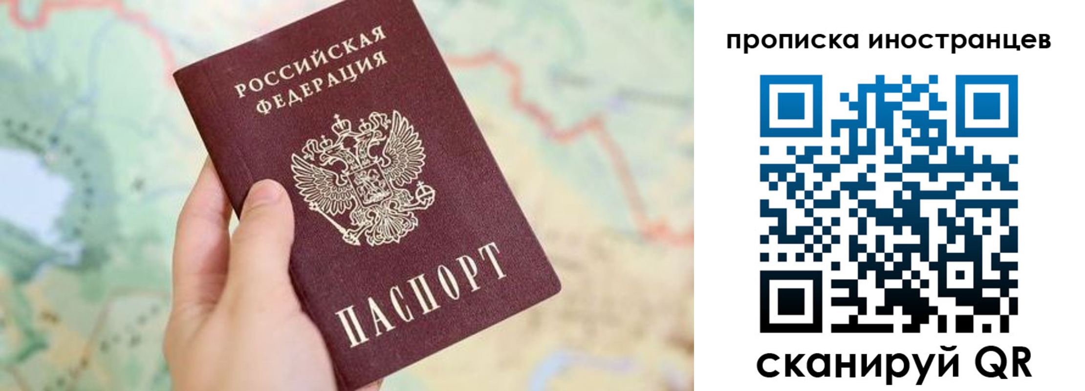 прописка от собственника в Нерчинске