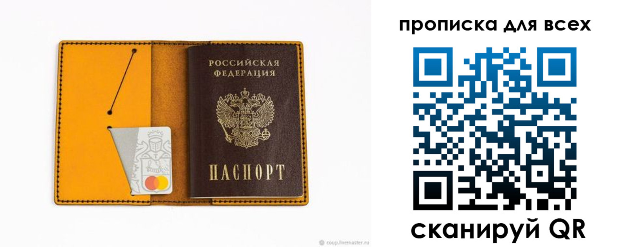 прописка паспорт в Нерчинске